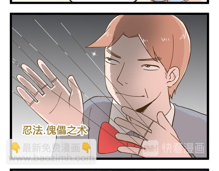 第108话 血和泪的家访-第108话