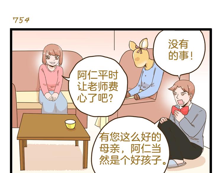 第108话 血和泪的家访-第108话