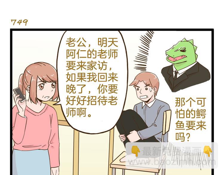 第108话 血和泪的家访-第108话