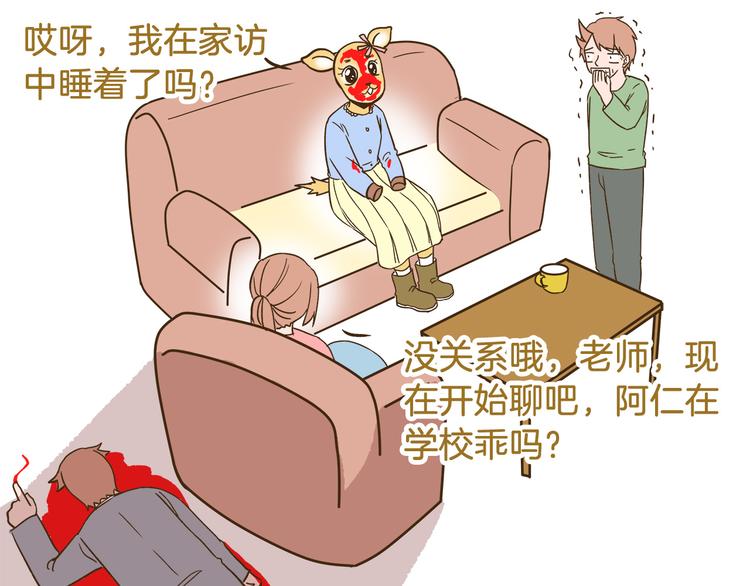 第108话 血和泪的家访-第108话