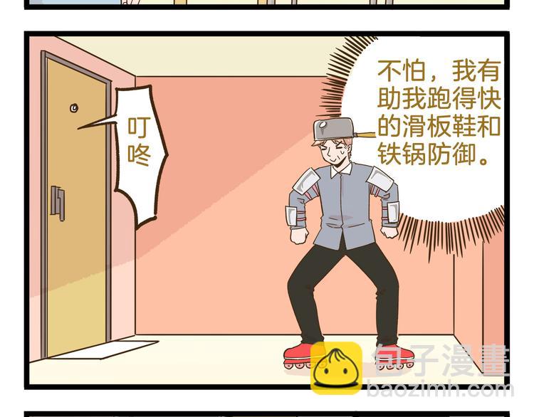 第108话 血和泪的家访-第108话