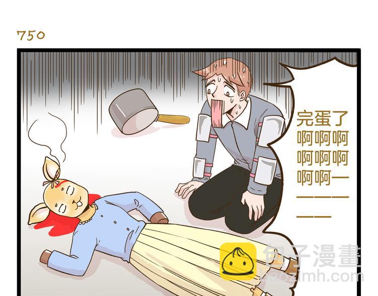 第108话 血和泪的家访-第108话