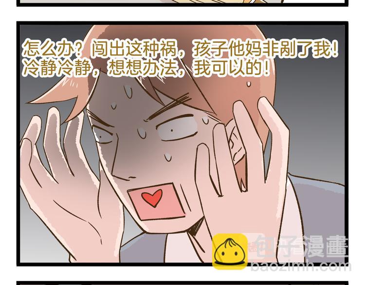第108话 血和泪的家访-第108话