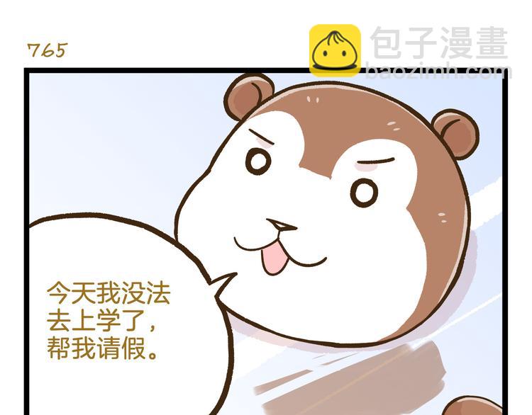第110话 一起来打雪仗呀！-第110话