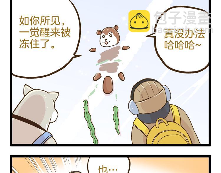 第110话 一起来打雪仗呀！-第110话