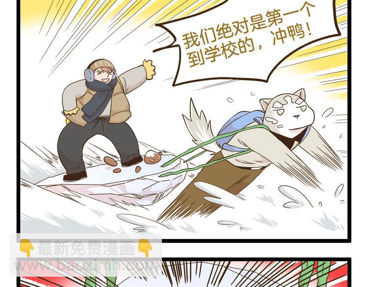 第110话 一起来打雪仗呀！-第110话
