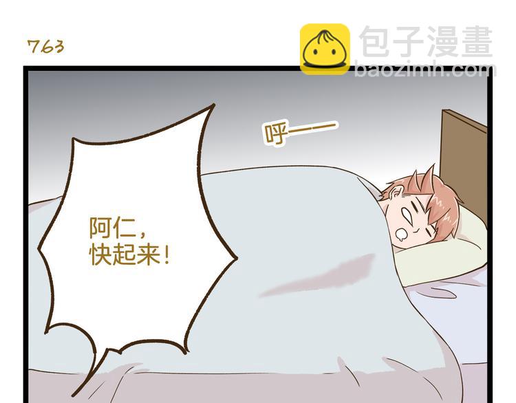 第110话 一起来打雪仗呀！-第110话