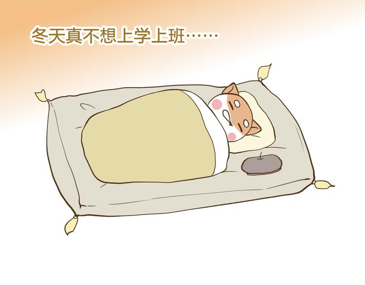 第110话 一起来打雪仗呀！-第110话
