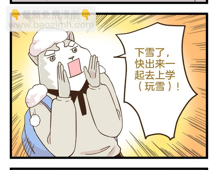 第110话 一起来打雪仗呀！-第110话