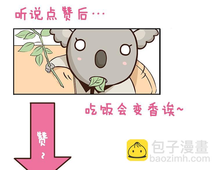 第110话 一起来打雪仗呀！-第110话