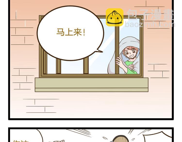 第110话 一起来打雪仗呀！-第110话