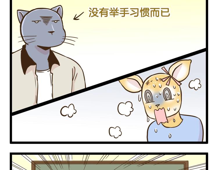第112话 眼神杀-第112话