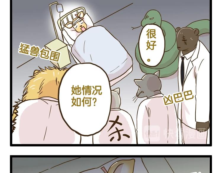第112话 眼神杀-第112话