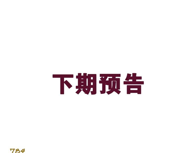 第112话 眼神杀-第112话
