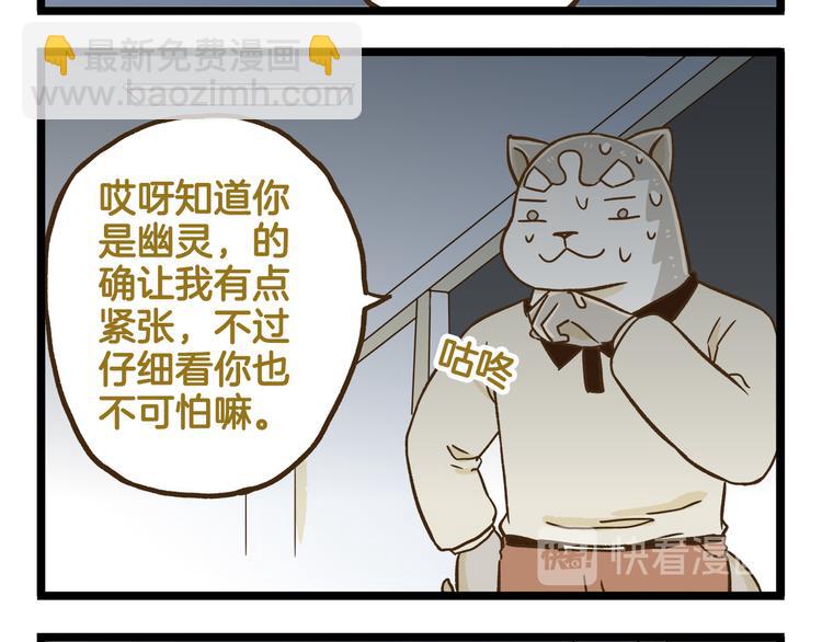 第114话 校园鬼故事-第114话