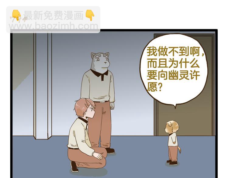 第114话 校园鬼故事-第114话