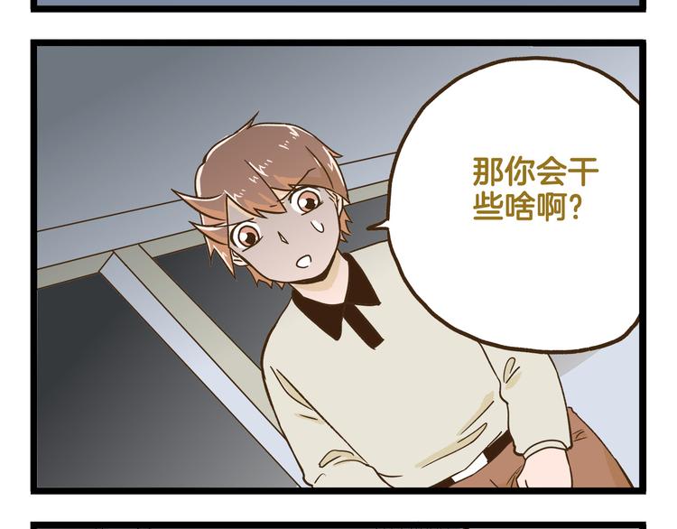 第114话 校园鬼故事-第114话