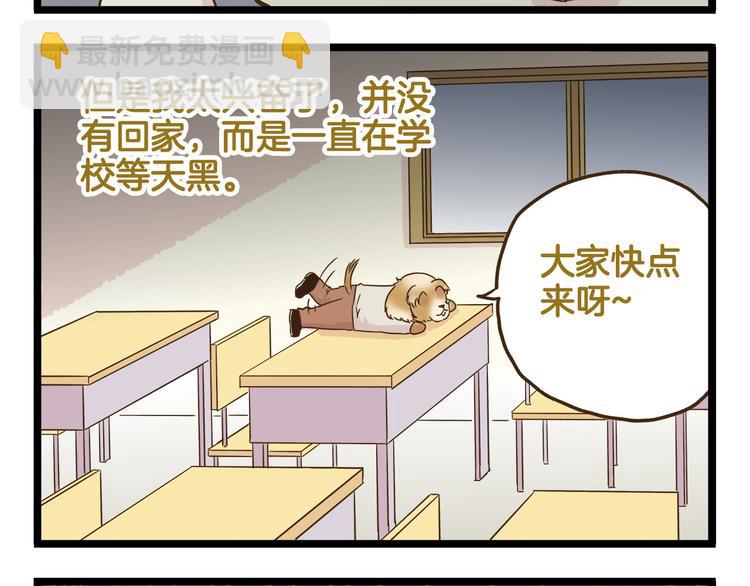 第114话 校园鬼故事-第114话