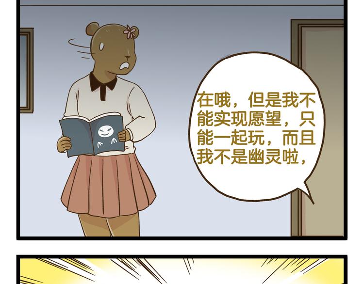 第114话 校园鬼故事-第114话