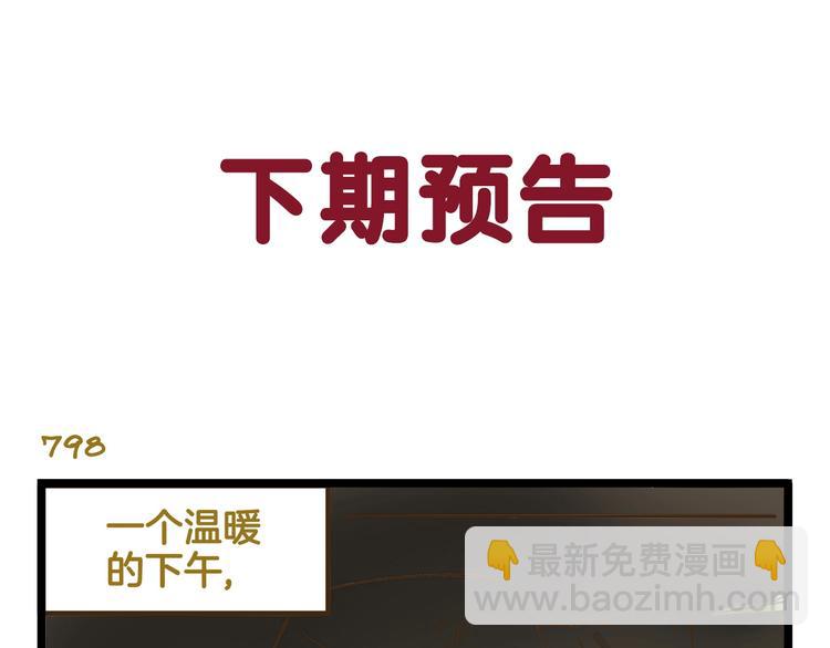 第114话 校园鬼故事-第114话