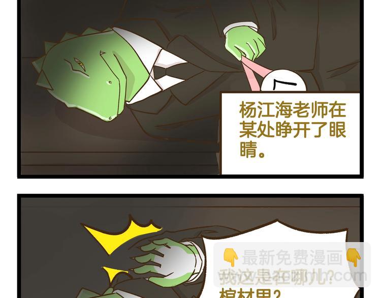 第114话 校园鬼故事-第114话