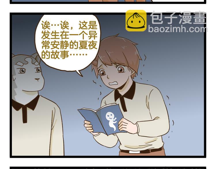 第114话 校园鬼故事-第114话