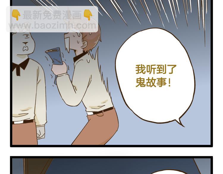 第114话 校园鬼故事-第114话