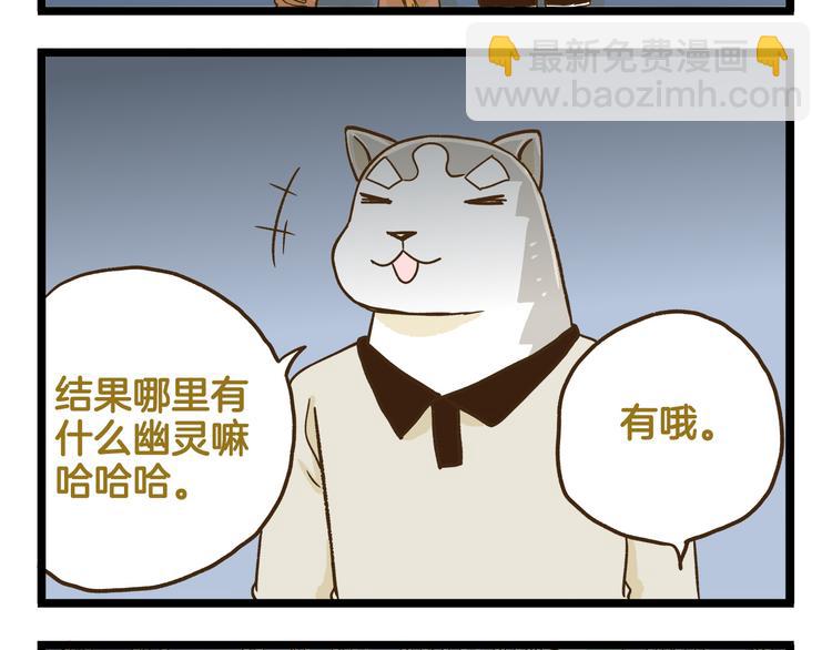 第114话 校园鬼故事-第114话