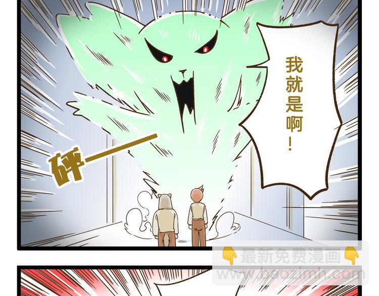 第114话 校园鬼故事-第114话