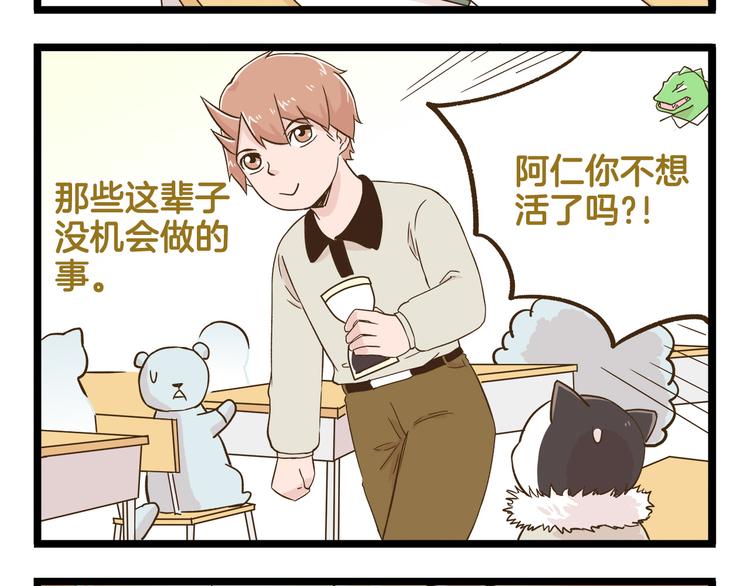 第116话 作死-第116话