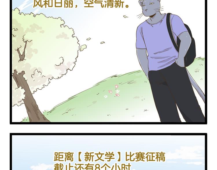 第116话 作死-第116话