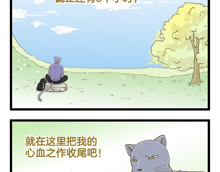 第116话 作死-第116话