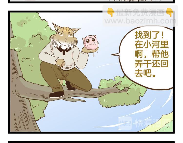 第118话 大英雄-第118话