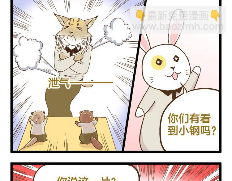 第118话 大英雄-第118话