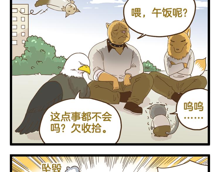 第118话 大英雄-第118话