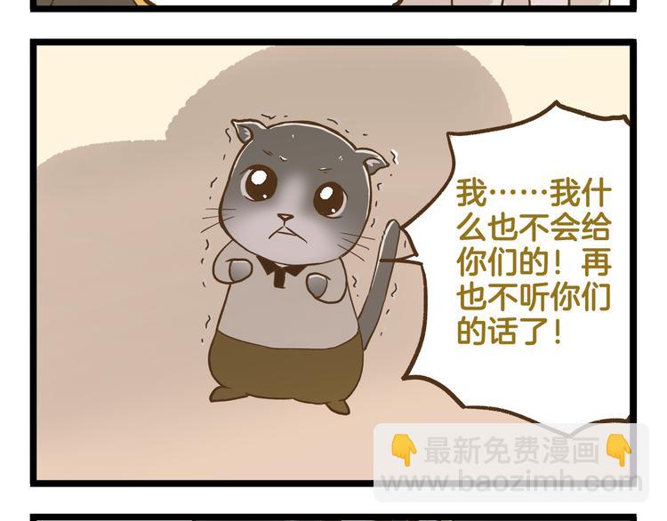 第118话 大英雄-第118话