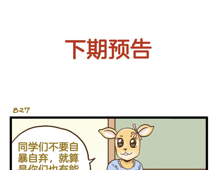 第118话 大英雄-第118话