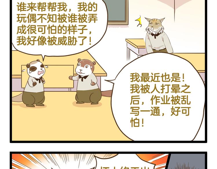 第118话 大英雄-第118话