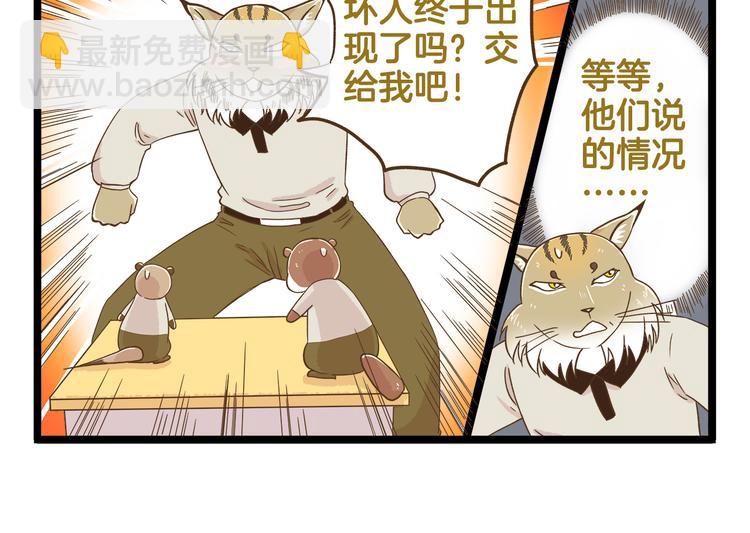 第118话 大英雄-第118话