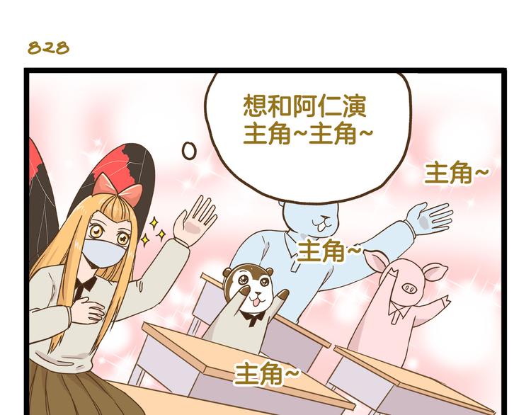 第119话 校庆【上篇】-第120话