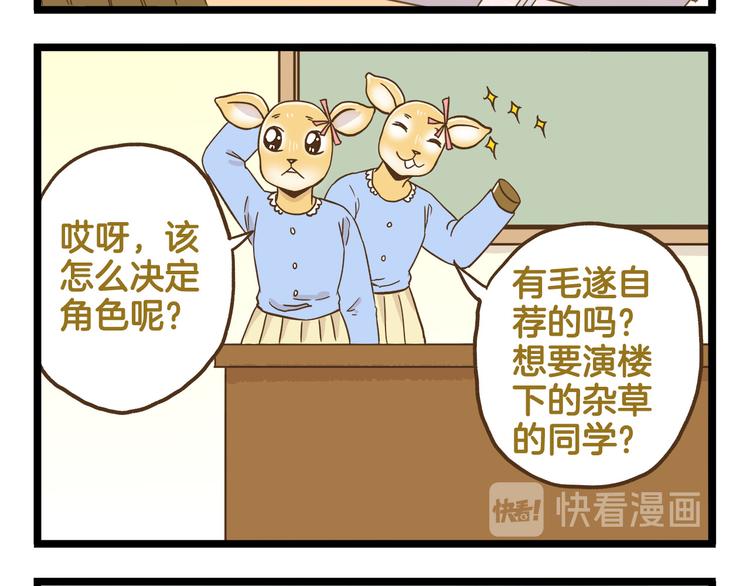 第119话 校庆【上篇】-第120话