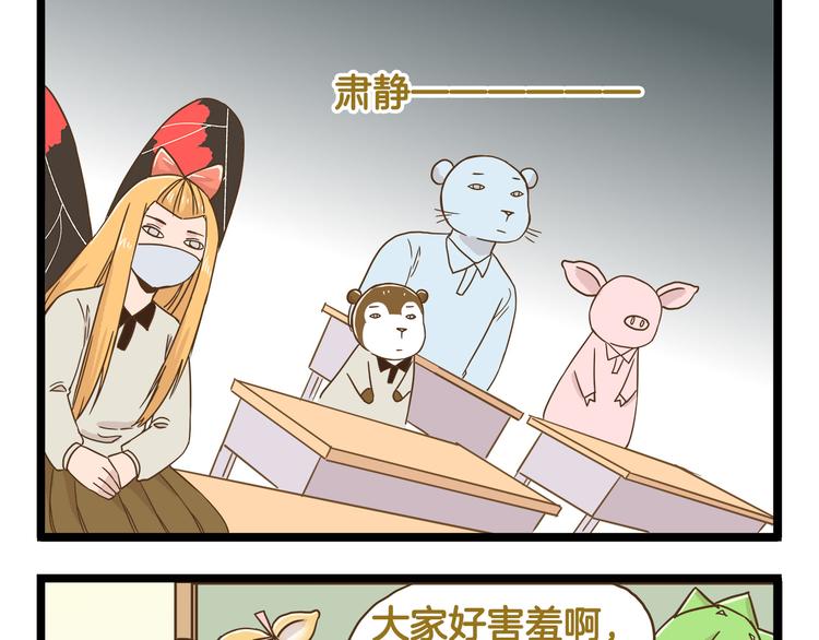 第119话 校庆【上篇】-第120话