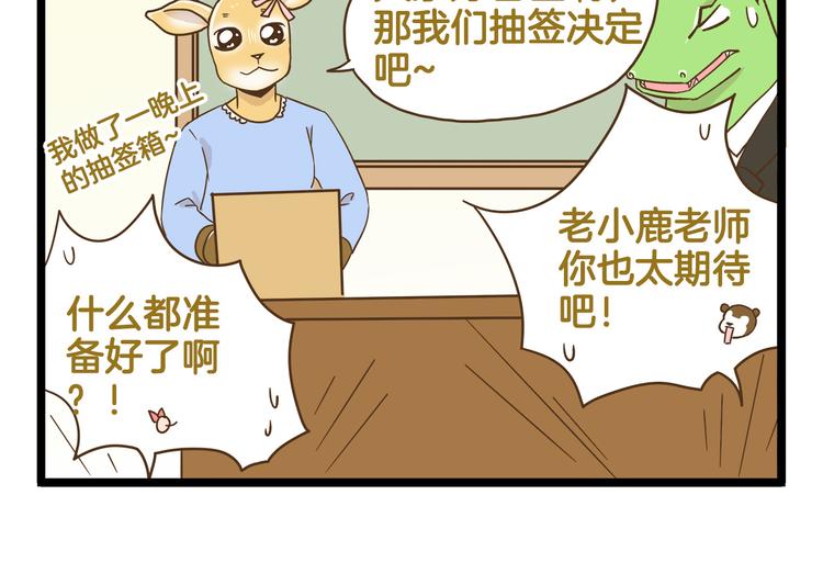 第119话 校庆【上篇】-第120话