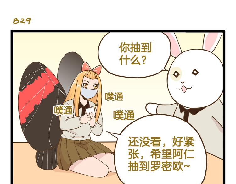 第119话 校庆【上篇】-第120话