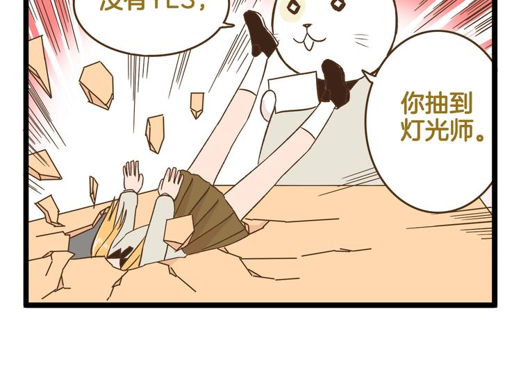 第119话 校庆【上篇】-第120话