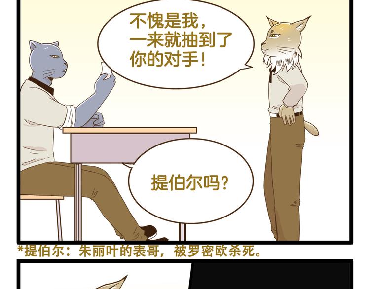 第119话 校庆【上篇】-第120话