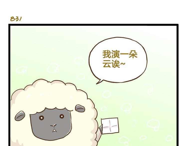 第119话 校庆【上篇】-第120话