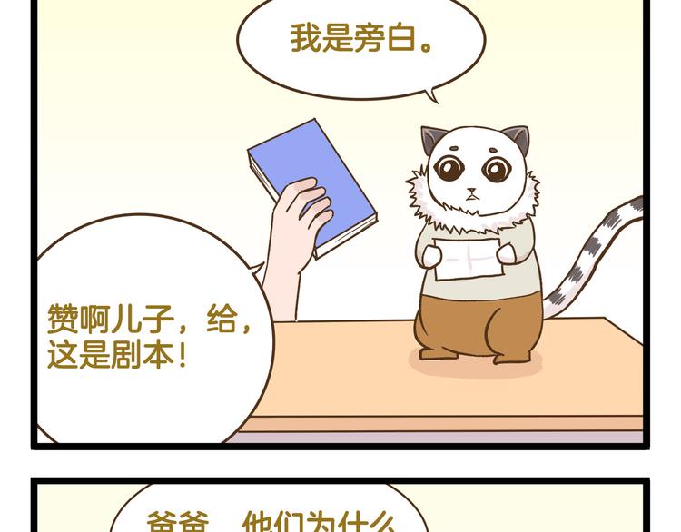 第119话 校庆【上篇】-第120话