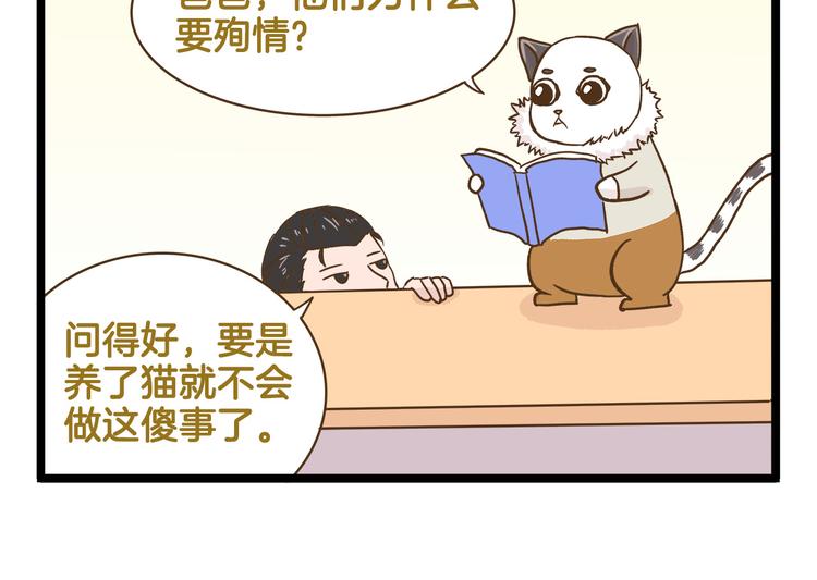 第119话 校庆【上篇】-第120话