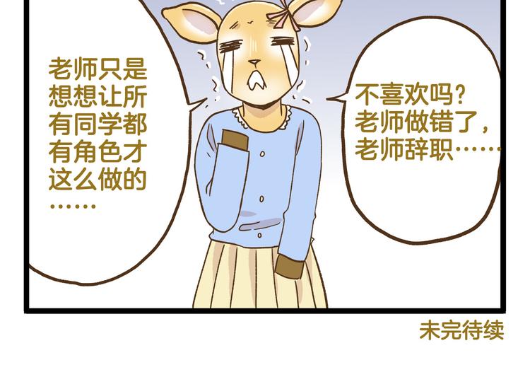 第119话 校庆【上篇】-第120话